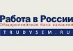 trudvsem.ru - бесплатная подача вакансий